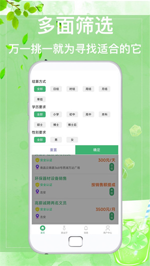 眾誠兼職