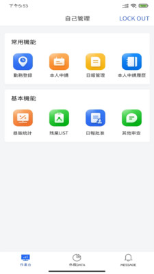 豐通助手