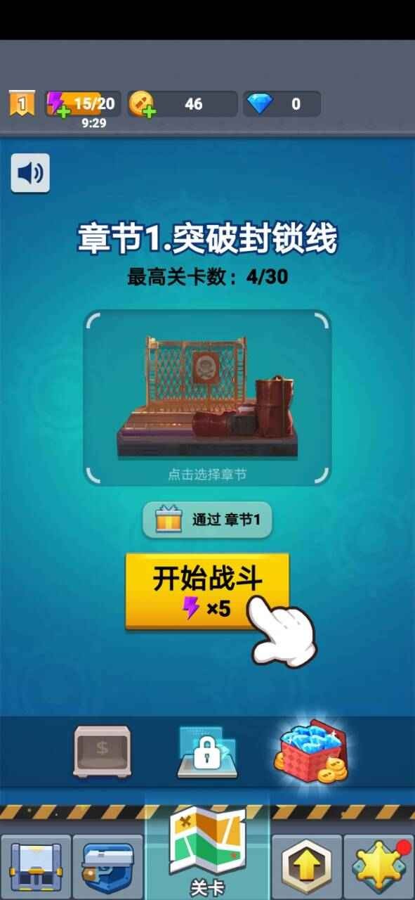 臭蛋戰(zhàn)士