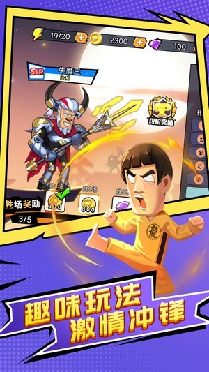 亂斗英難