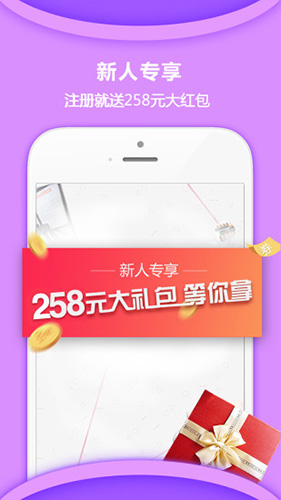惠家有手機版
