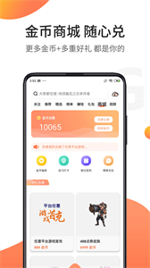 騎士助手下載截圖