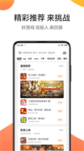 騎士助手下載截圖