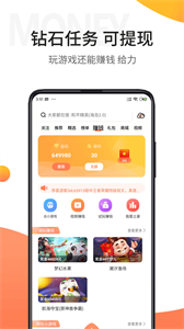 騎士助手下載截圖