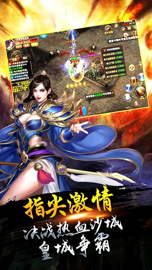 傳世攻沙官方版