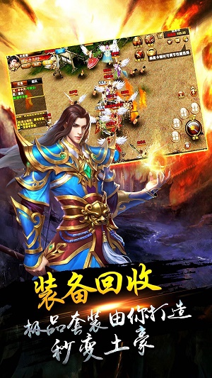 傳世攻沙官方版