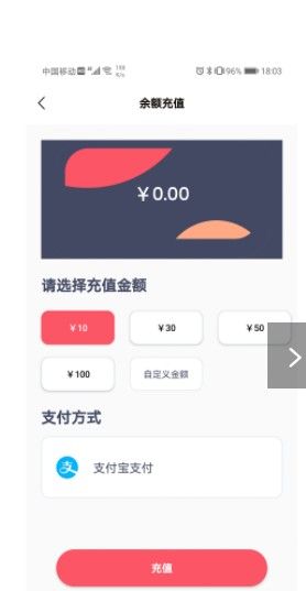 商湯乘車安卓版