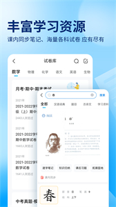 100帮作业截图4