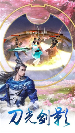 青玄劍緣手游