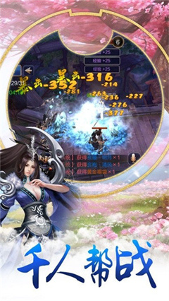 青玄劍緣手游