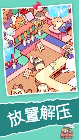 貓咪餐廳漢化版