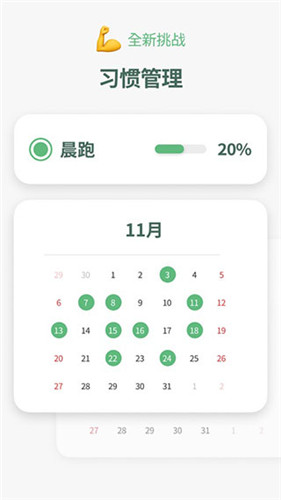 時(shí)間積木安卓版