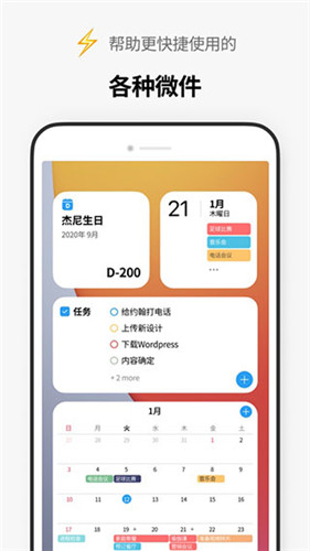 時(shí)間積木安卓版