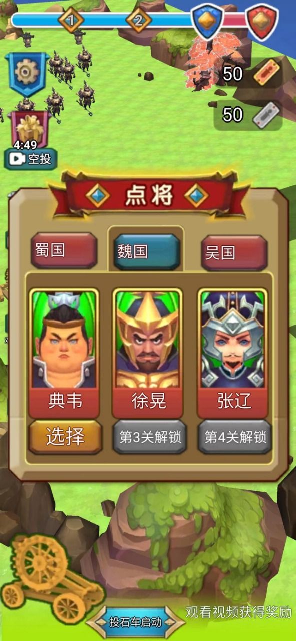 小兵指揮官