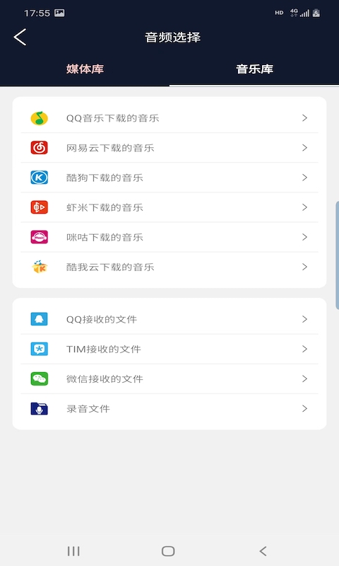 悅麗音頻編輯器APP官方版