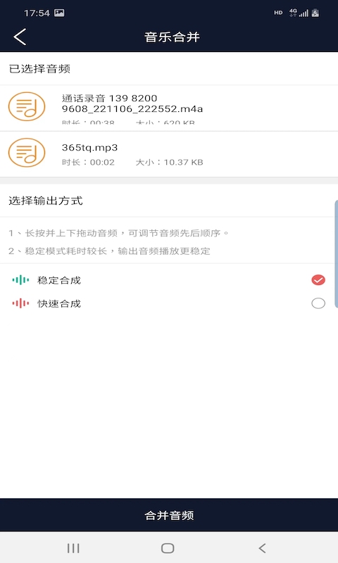 悅麗音頻編輯器APP官方版