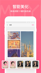 picsart美易中文版截圖