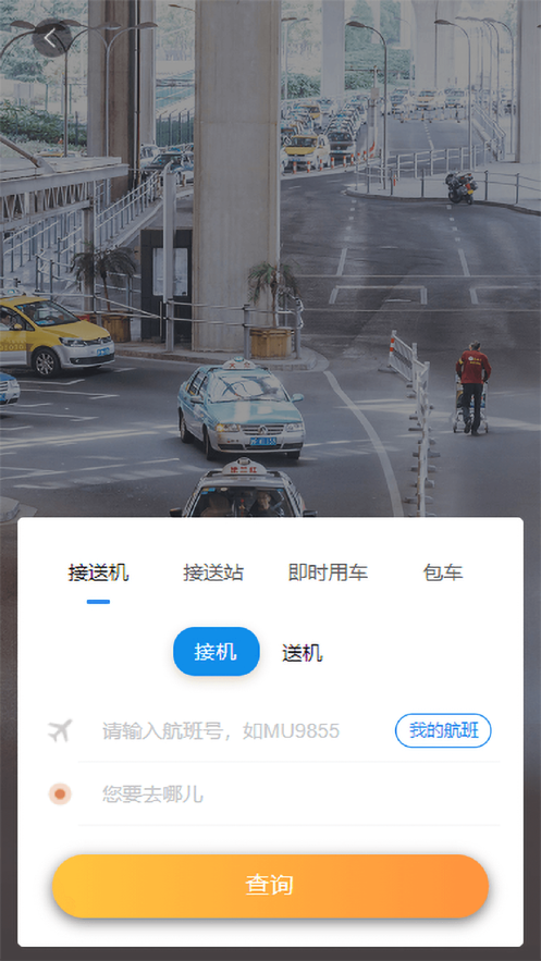 凱航商旅