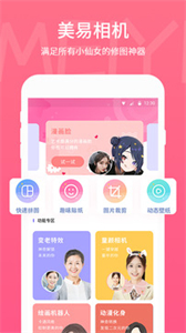 picsart美易安卓版截圖