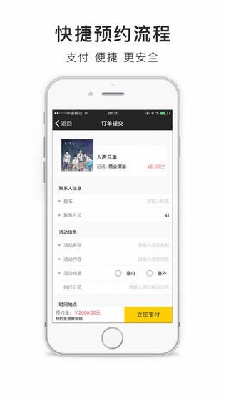 火了演藝