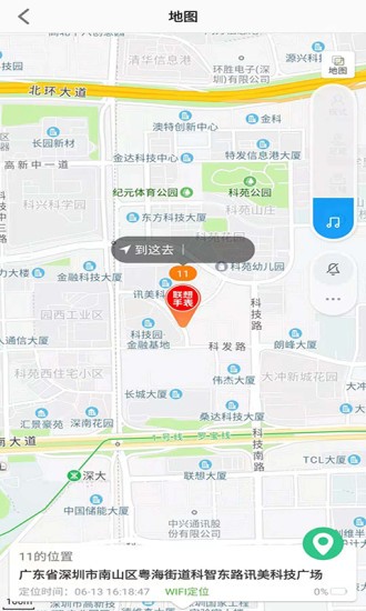 聯(lián)想電話手表軟件