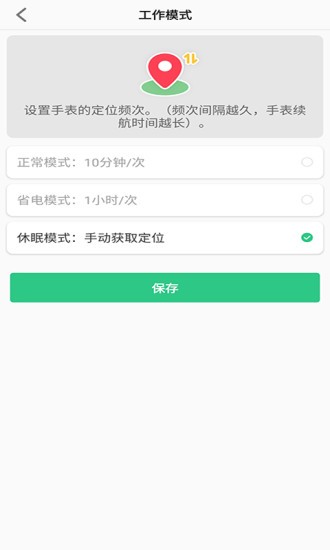 聯(lián)想電話手表軟件