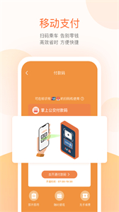 掌上公交車到站實時查詢app截圖