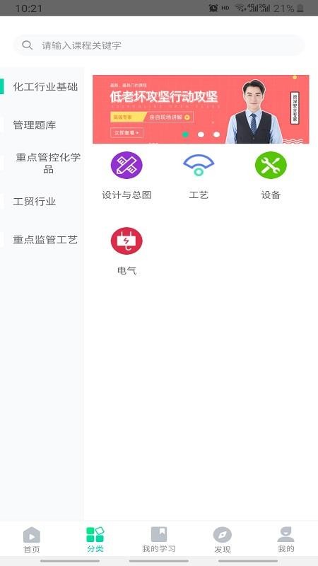 化危為安