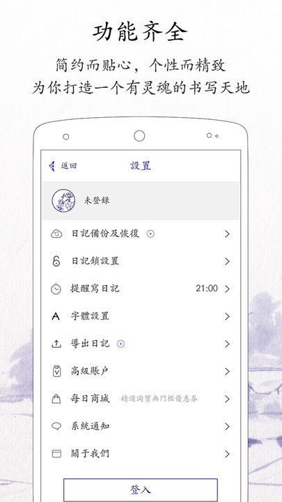 每日記賬軟件