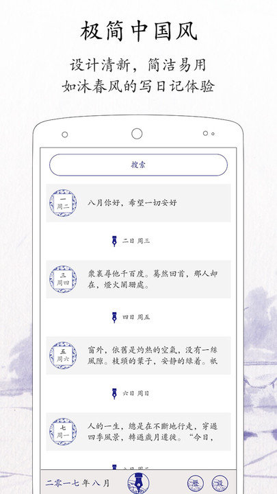 每日記賬軟件