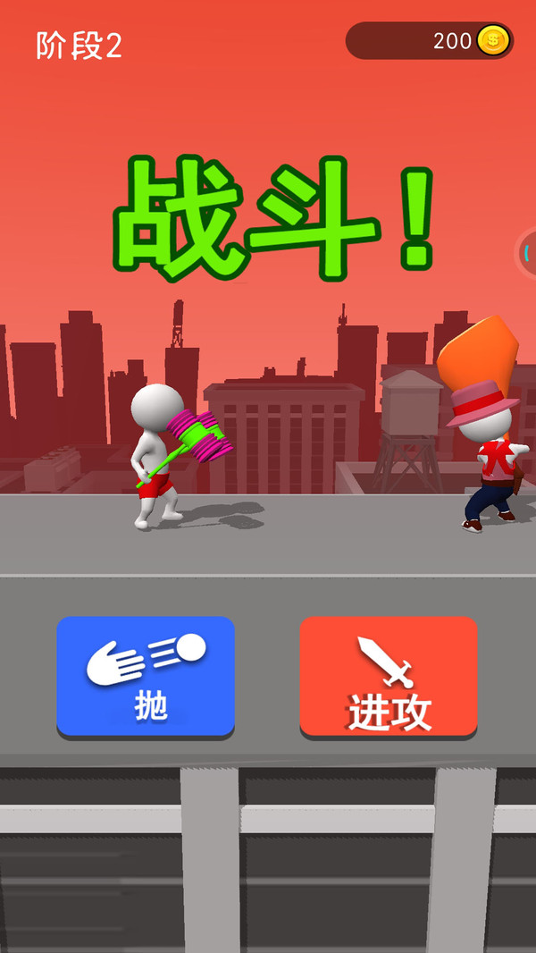 畫個(gè)武器戰(zhàn)斗
