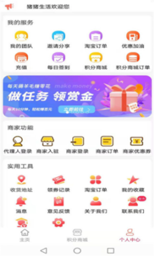 豬豬生活