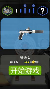 射擊訓(xùn)練模擬器
