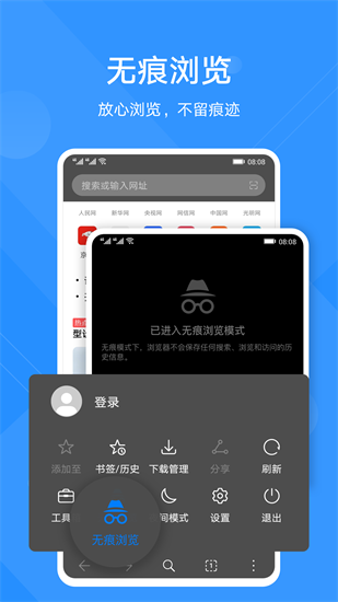 華為瀏覽器