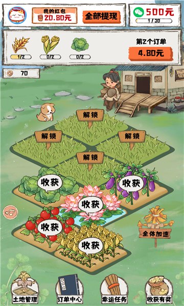 秘境農(nóng)場手游