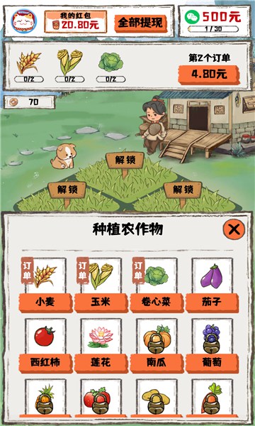 秘境農(nóng)場手游