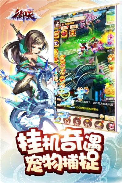 御天官方版
