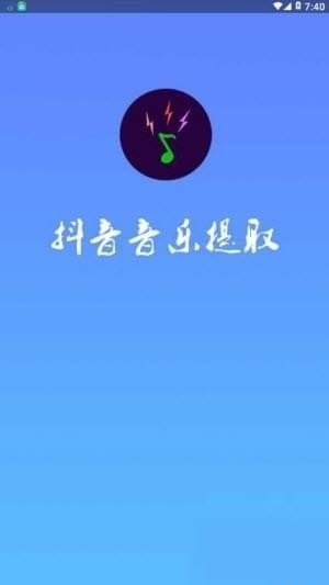 音頻提取器免費(fèi)版