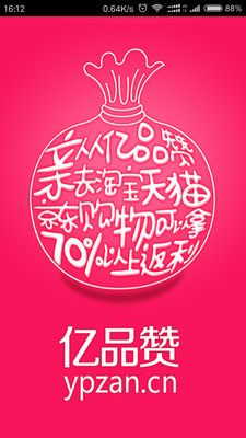 億品贊