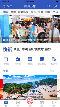 山海萬象客戶端