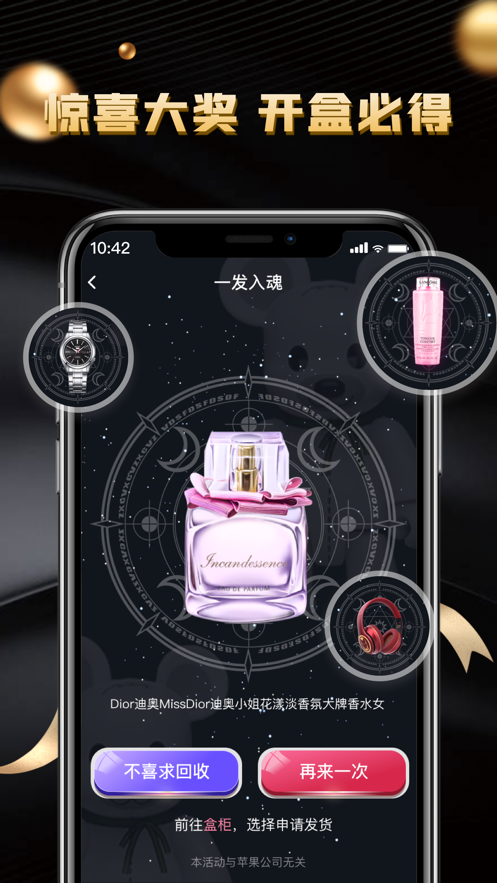 火力盲盒