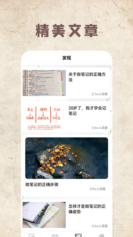 鳥叔筆記