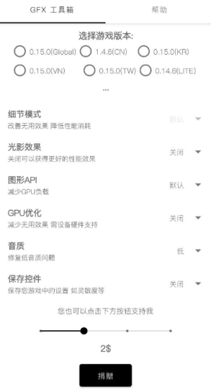 超高清120幀畫(huà)質(zhì)助手