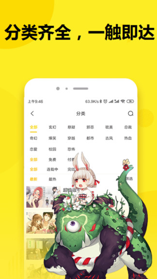 七毛免費(fèi)漫畫(huà)安卓版