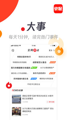 天天快報(bào)
