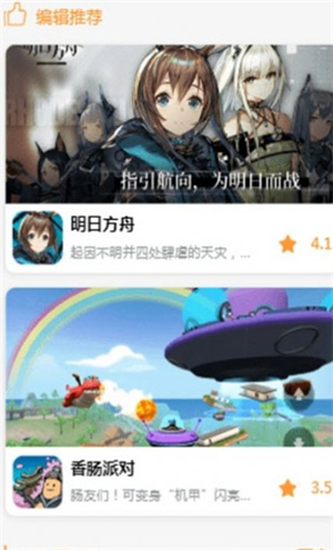 九啦啦游戲盒子安卓版