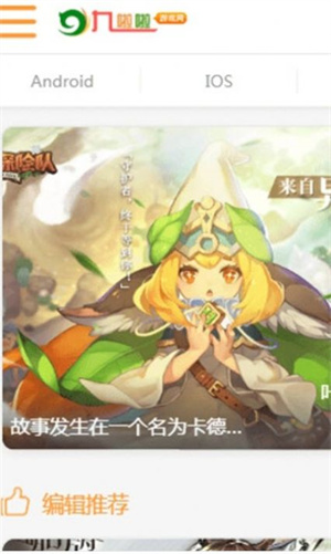 九啦啦游戲盒子安卓版