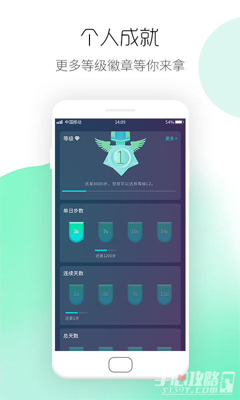 運動計步寶