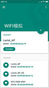 Fake Location截圖
