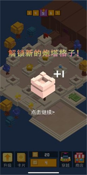 挺住方塊君